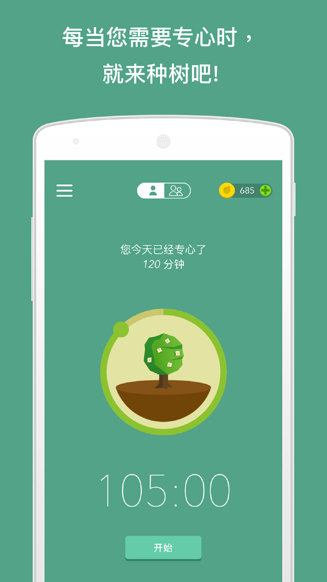 Forest׿ V4.26.0