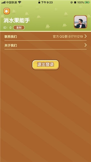 ˮios V1.0.3