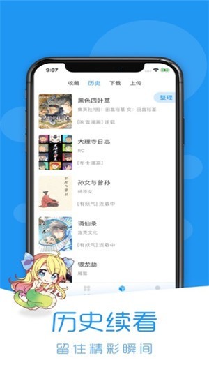荟聚动漫ios版 V4.3.2