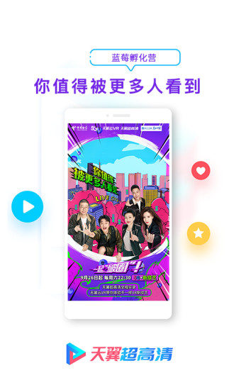 尲׿TV V5.5.0.25