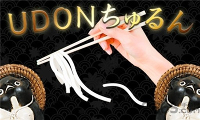 UDON׿