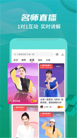糖豆广场舞app官方版