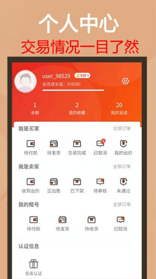 易手游app官方版